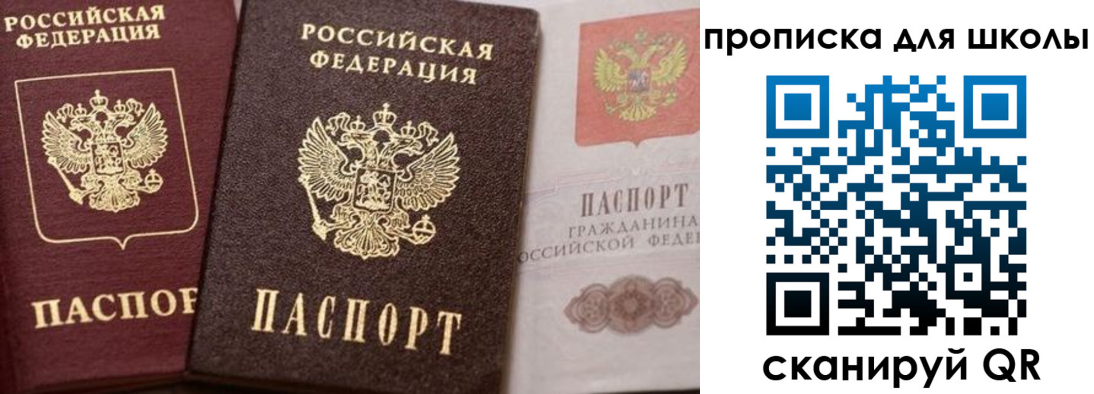 прописка законно в Мценске