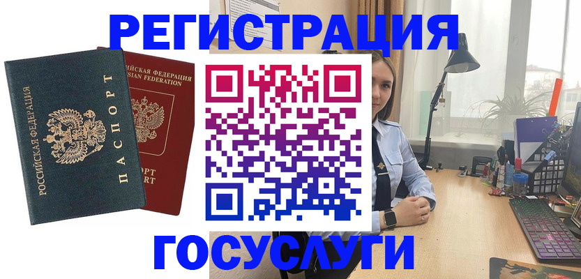 прописка иностранных граждан в Мценске