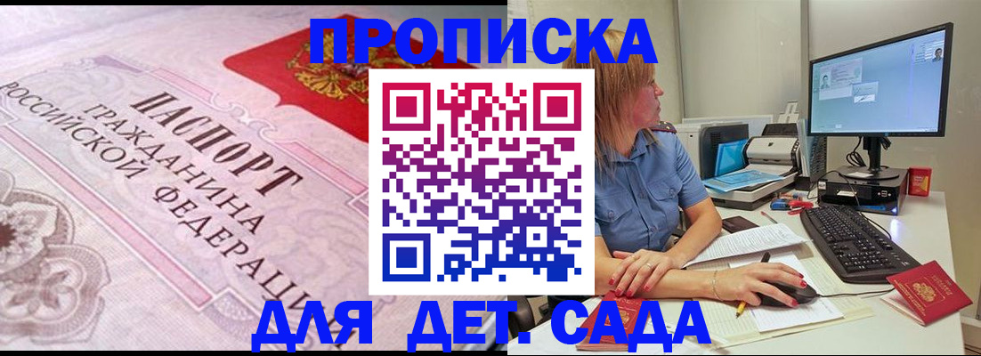 временная регистрация для всех в Мценске