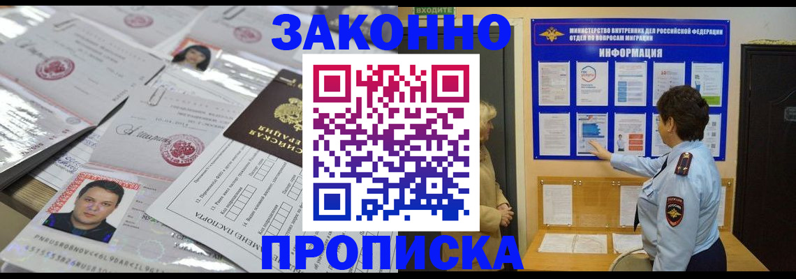 регистрация в Мценске